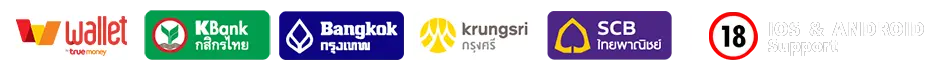 ฝากถอน