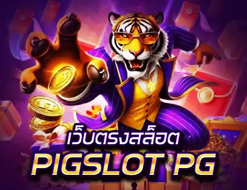 PIGSLOT PG